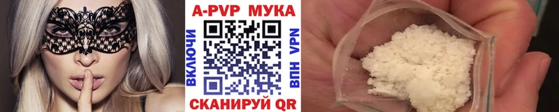 A-PVP СК КРИС  дарнет шоп  Юрга 