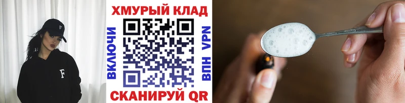 закладки Юрга Героин герыч