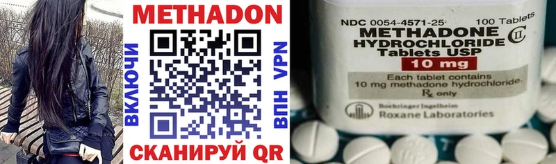 Метадон methadone Юрга