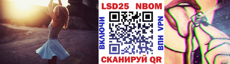 Марки N-bome 1500мкг  Юрга 